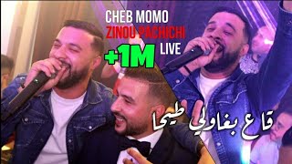 Cheb MoMo 2021- Ga3 Bghawli Tayha قاع بغاولي طيحا Avec Ziniou PachiChi Live