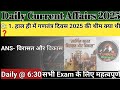 Current Affairs 2025 | Most Important Question | Daily 10 Mcq | @KISHANGKSTUDY_10 #currentaffairs
