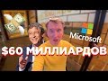 Офис Microsoft и фонд Билла Гейтса в США