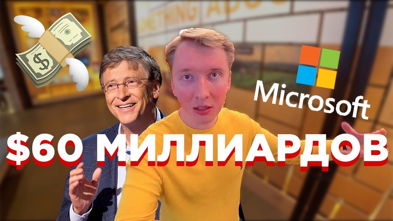 Офис Microsoft и фонд Билла Гейтса в США