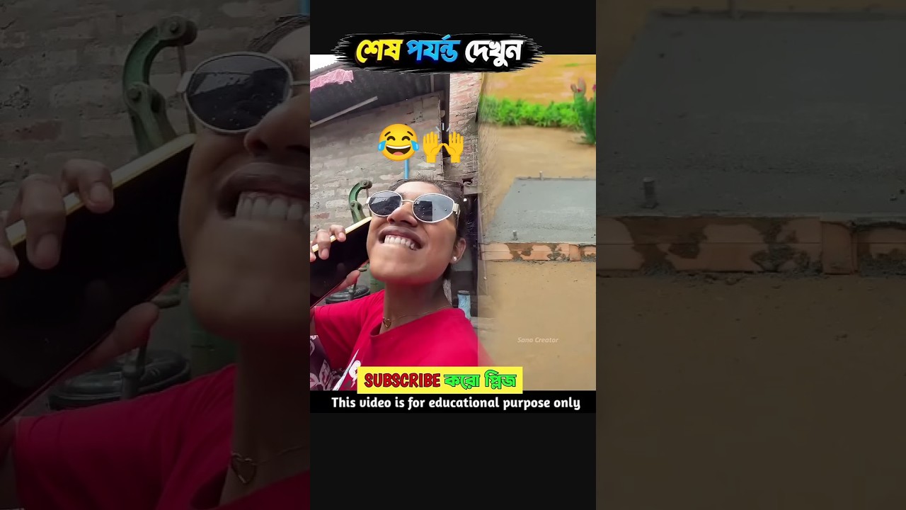 বড়লোক বান্ধবীর সুইমিং পুল! 😱😂 #shorts #funny #entertainment #student #schoollife #unfrez #7x7