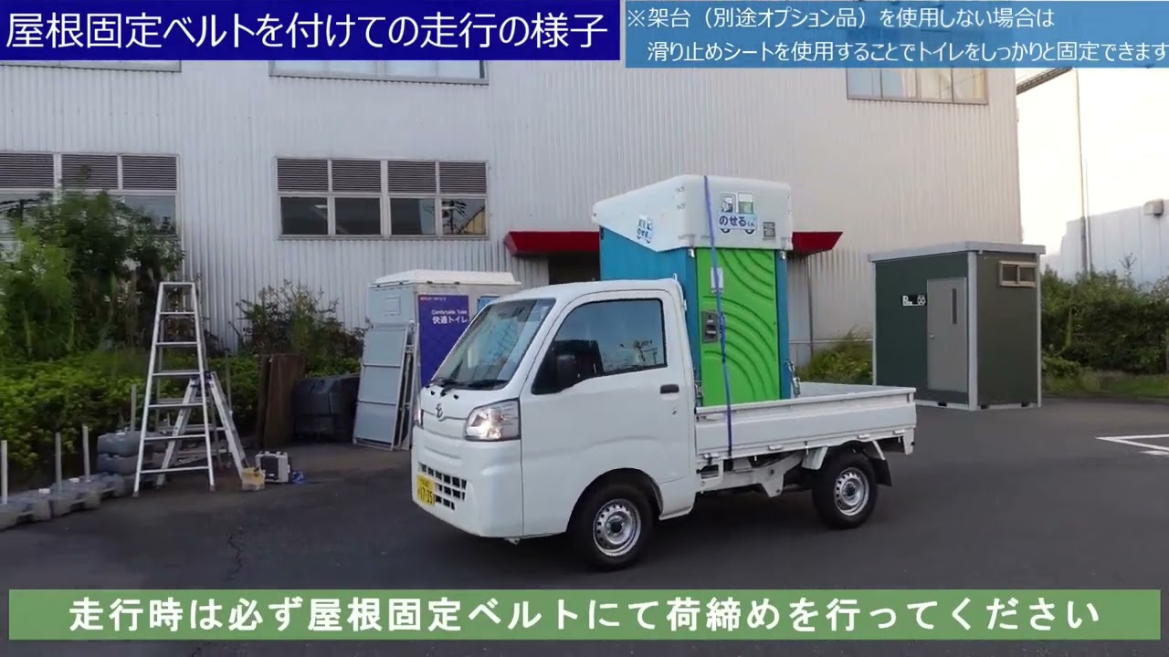 日野屋 小型車載トイレ のせるくん 簡易水洗式+手洗い GT-QTLH ドア 