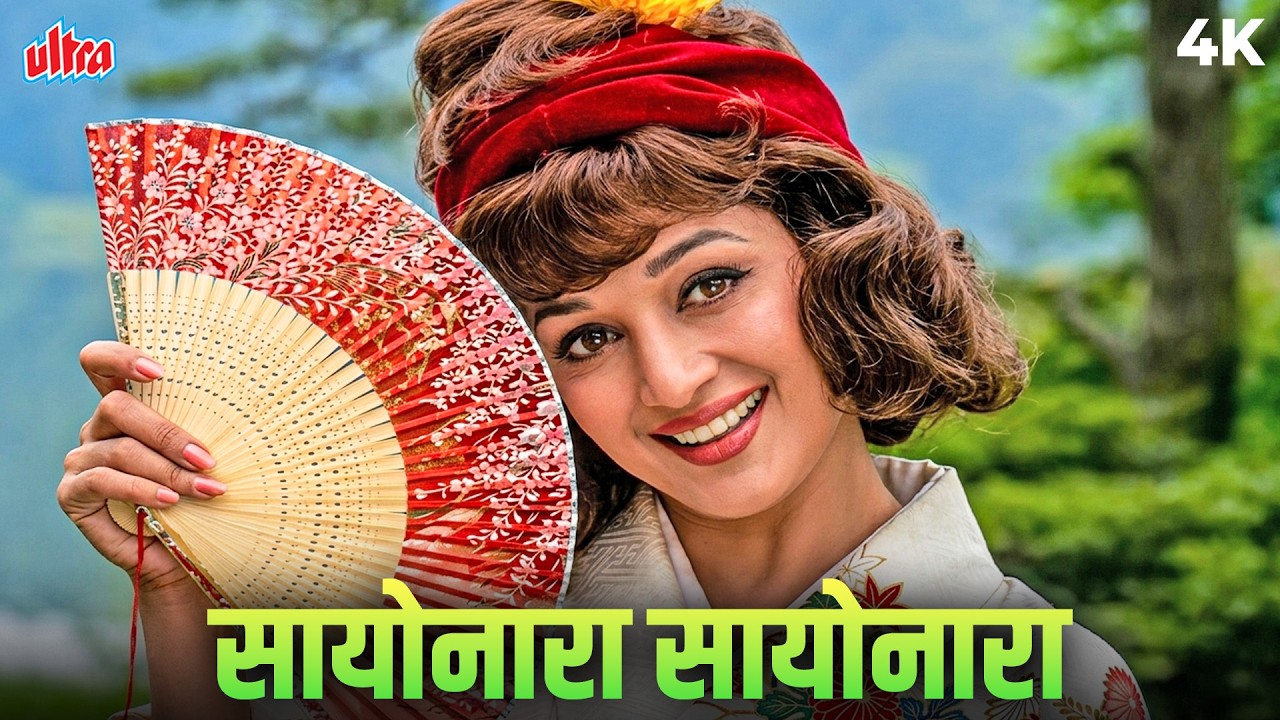 60’s का वो गाना जो आज भी दिल में बसता है! ❤️ | शंकर–जयकिशन × लता मंगेशकर | Old Is Gold Superhit 🎶