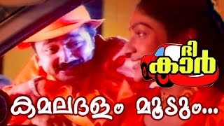 Kamaladalam Moodum... | Superhit Comedy Malayalam Movie | The Car | Video Song 