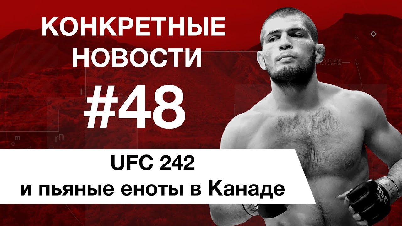 ufc 242 play by play ufc 242 play by play