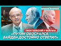 Пионтковский у Фейгина. Ужасный провал Байдена, решение Остина в Киеве, смотрящий по Украине