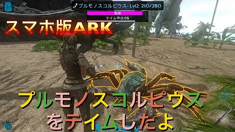 تحميل プルモノスコルピウス