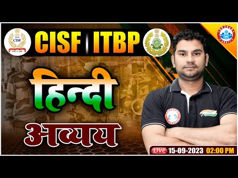 CISF 2023 Hindi Class, CISF Hindi Questions, अव्यय Hindi Class, ITBP Hindi PYQ By Neeraj Sir