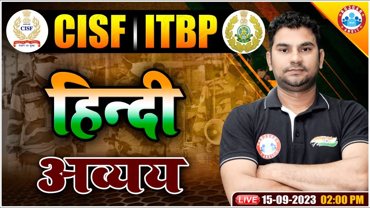 CISF 2023 Hindi Class, CISF Hindi Questions, अव्यय Hindi Class, ITBP Hindi PYQ By Neeraj Sir
