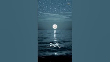 Surah Yusuf (1-3) | The Most Beautiful Story | سورة يوسف