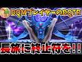 【DQ7R】DQM4のセーブデータ特典が欲しい！DQ7Rを完全初見で攻略する生配信-Part3-【LIVE】