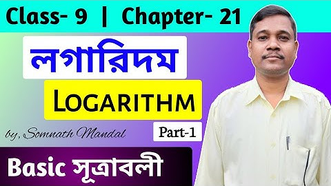 WBBSE Class 9 Math Chapter 21 / Logarithm (লগারিদম) /Basic সূত্রাবলী / Part-1