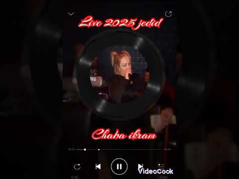 شابة اكرام جديد عشقه جاني واعر Chaba Ikram Jedid 2025 3ach9h Jani Wa3er