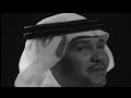 محمد عبده بلا خوف بنلتقي مقطع صغير