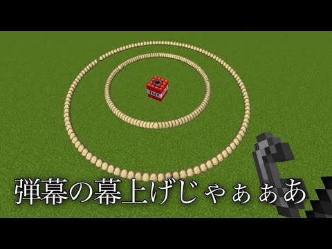 【マイクラ】着火するとどうなる？　～半径3mの円周に100個の連なる卵を配置しその中心を爆発させるとどうなるか検証～　【マインクラフト】【小ネタ】【裏技】【小技】
