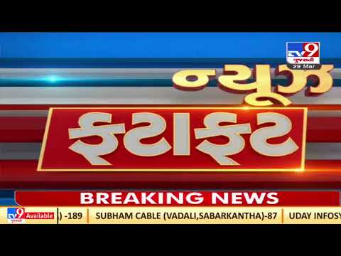 Top News Updates Of Gujarat : 29-03-2022| TV9News
