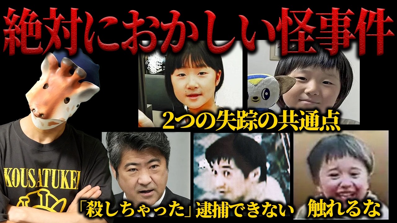 誰かこの事件の真相を暴いてください【作業用】