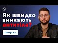 Зникнення антитіл та летальність "британського" варіанту | Наукою по ковіду