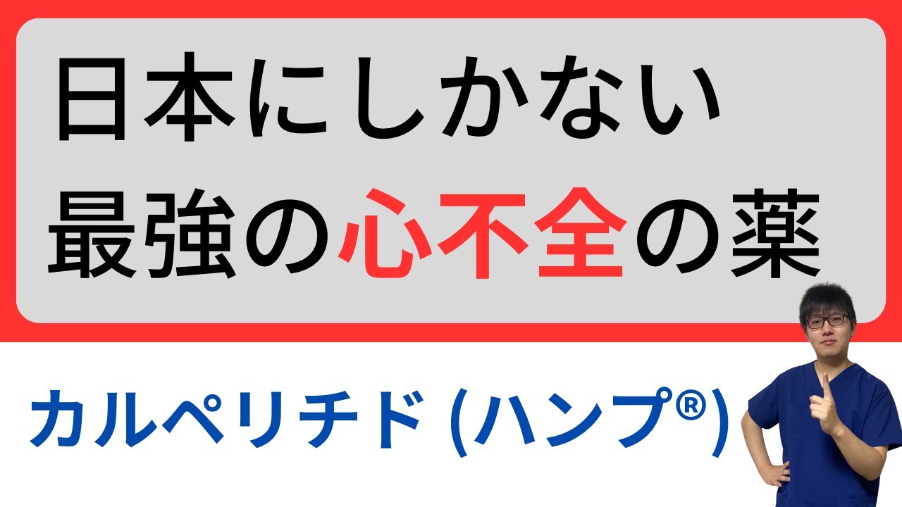 心不全 ハンプ: 心不全 ハンプ療法 – KZEOL