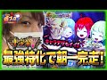 【ホール実戦】キャラがみんな可愛い！朝から最強特化ゾーン堪能してきました！【ティナの嫁スロナイン #7】［十字架5］［スロット］