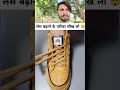 जूते का लेस बांधने का सही तरीका सीख लो 😱😱//Learn the correct way to tie shoelaces