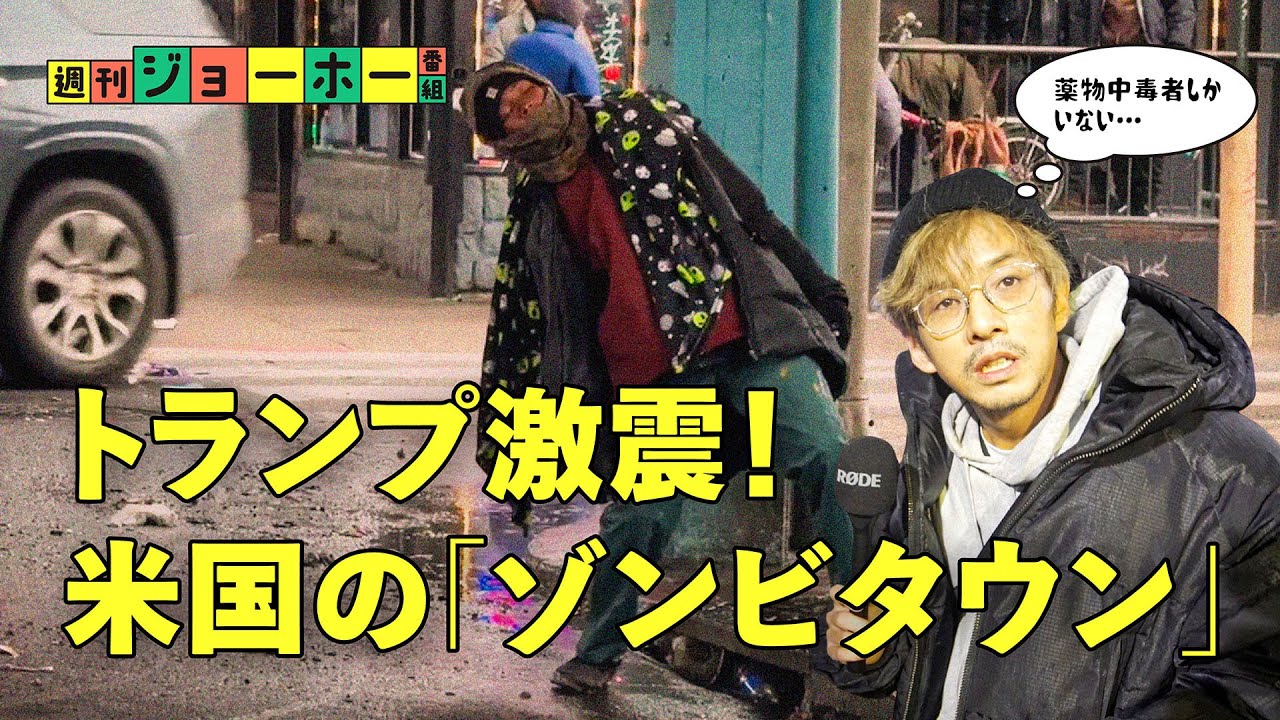 フェンタニル ゾンビ