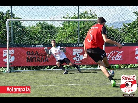Coca-Cola Cup (Άργος)
