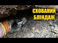 Цілий день викопували артефакти! Пошук з металошукачем в Україні