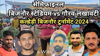 Semifinal Gaurav Lakhawti Vs Bijnor Stadium Kalheri Kabaddi Turnament 2024Kalheri Kabaddi Turnament