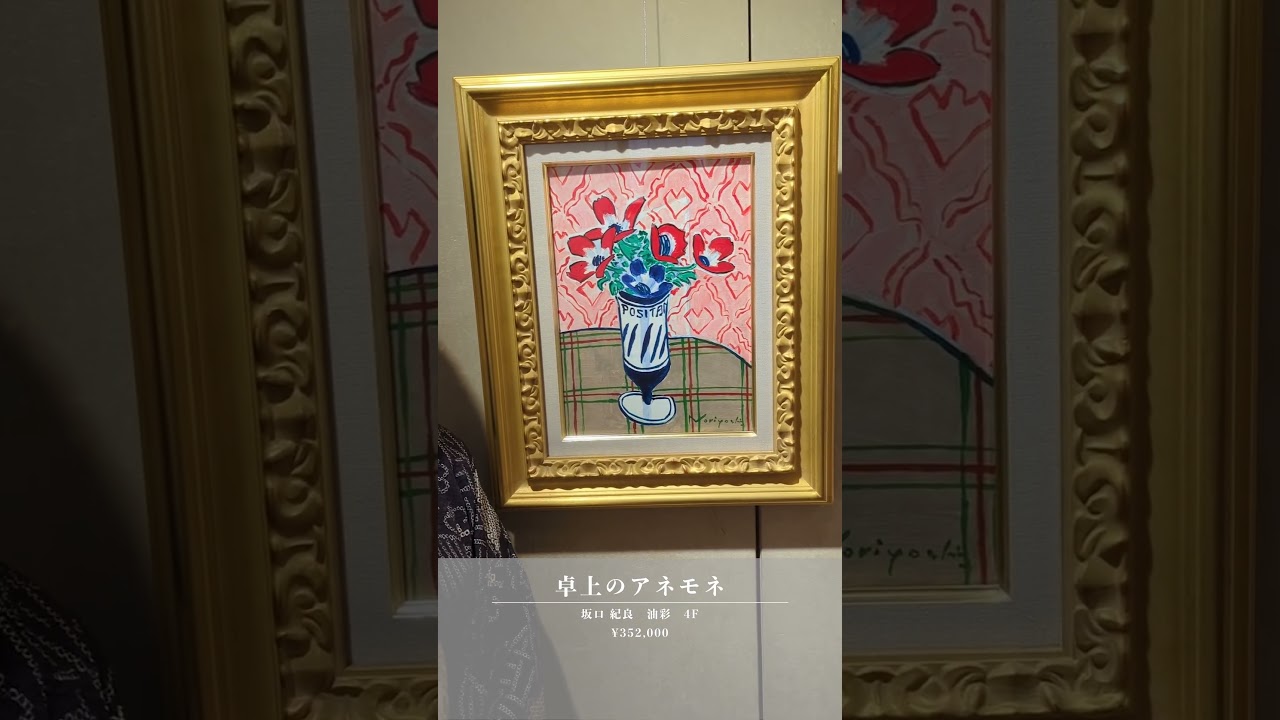 坂口紀良、アネモネのある音楽の部屋、希少な画集より、新品高級額 坂口紀良、アネモネのある音楽の部屋、希少な画集より、新品高級額