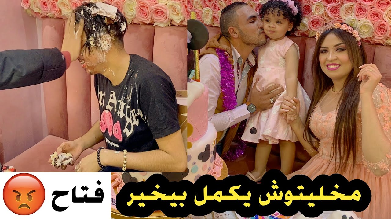 درت ليهم شوهة وسط الحفلة 😂 فتاح و سهام ضاربو قدام ناس 😱 عيد ميلاد عجيب 🎂🤪