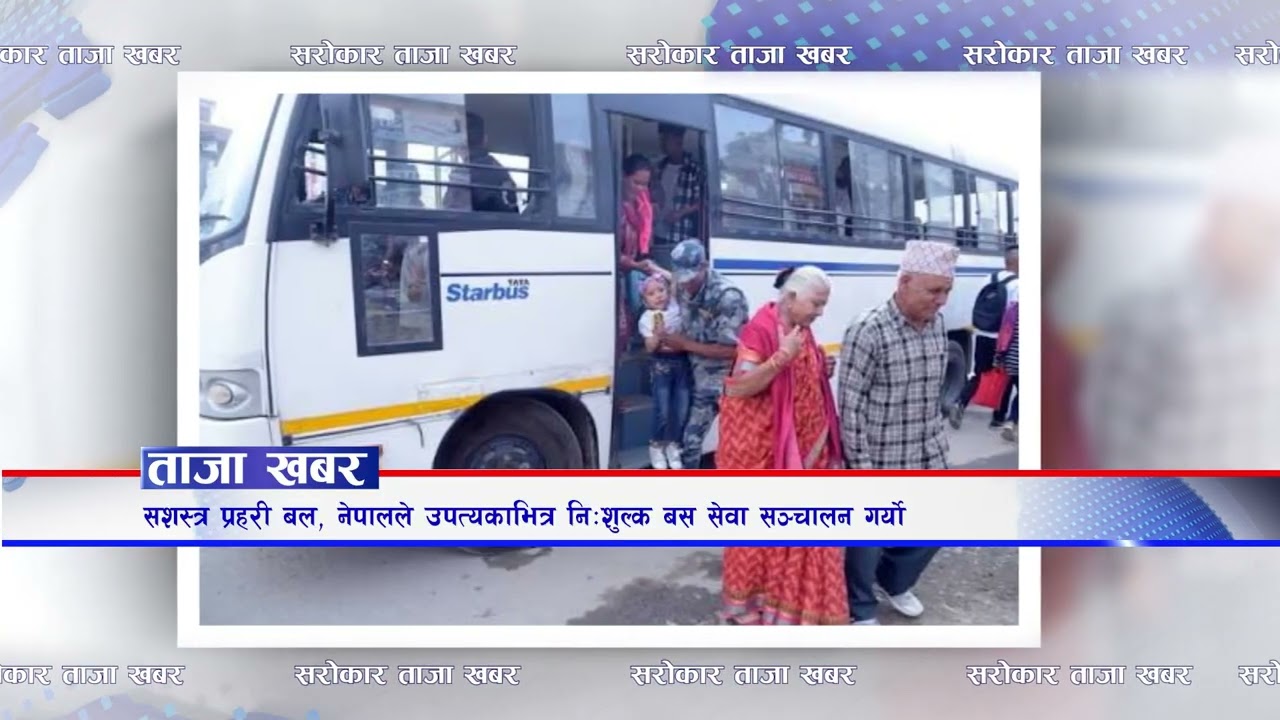 ताजा खबर II Sarokar Taja Khabar Kartik 02, Oct 19 @SarokarTVHD