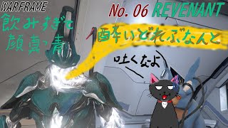 「Warframe」06