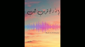 " أَن تَقولَ نفسٌ يا حَسرتا على ما فَرطتُ في جنبِ الله " سورة الزمر 🖤🌸