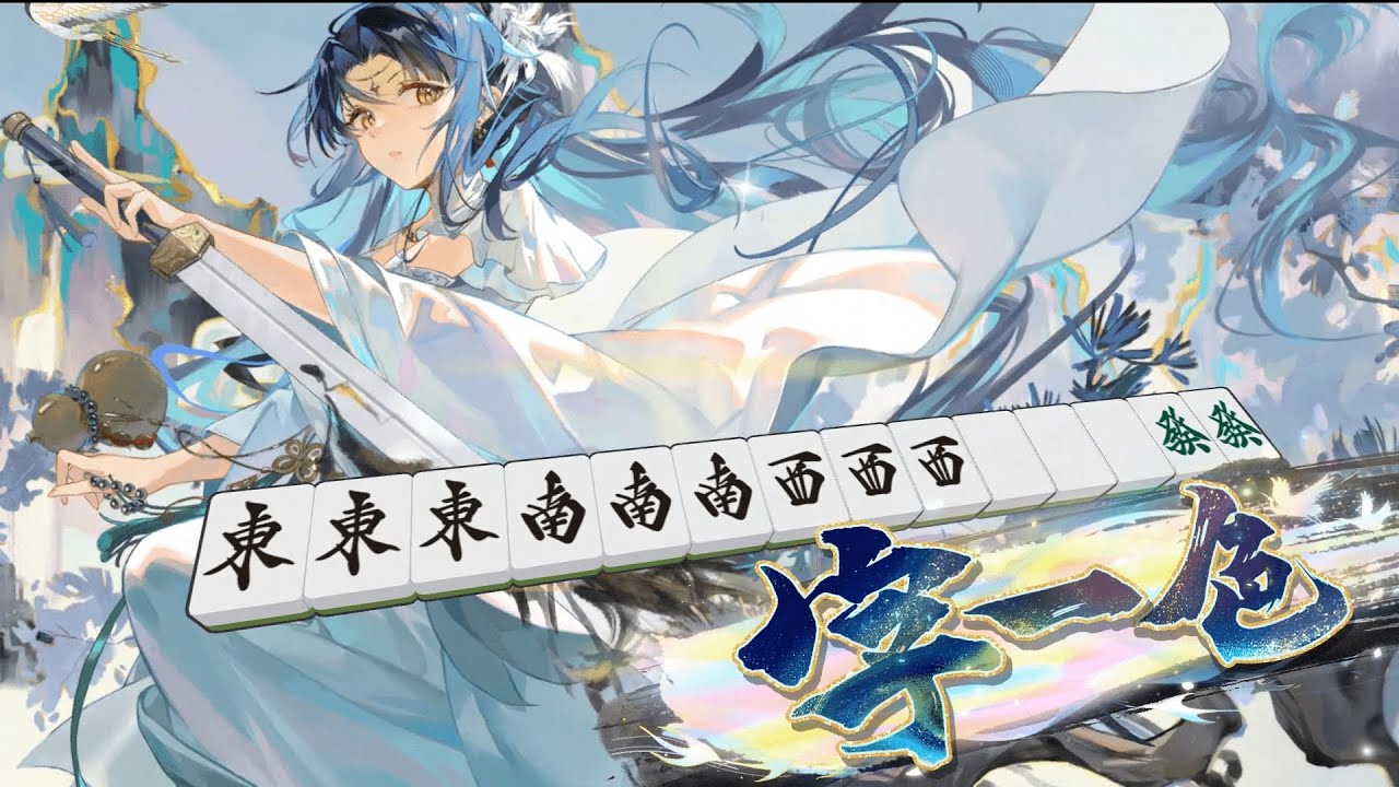 麻雀一番街 18丁目 ->画像>39枚 