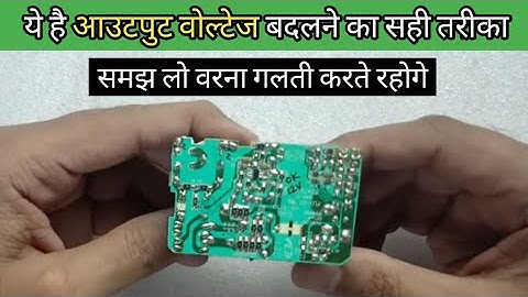 V37 Modify SMPS Output Voltage | The Right Way | How to Change | Output Voltage Kaise Change Karen