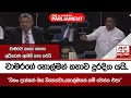චාමරගේ|sin