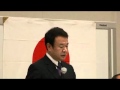 守れ尖閣・緊急集会 青山繁晴氏講演1/4