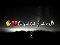 تشهد الايام حاله واتس محمد منير 