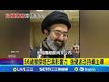 伊朗政局變動