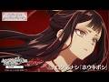 TVアニメ『ふつつかな悪女ではございますが ~雛宮蝶鼠とりかえ伝~』ノンクレジットエンディングムービー/エンディングテーマ:ロクデナシ「ホウキボシ」