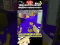【悲報】バイガイ亭に隠れラクト談合スポットが見つかってしまう…#スプラトゥーン3 #ゆっくり実況 #ラクト談合 #ラクトデコ