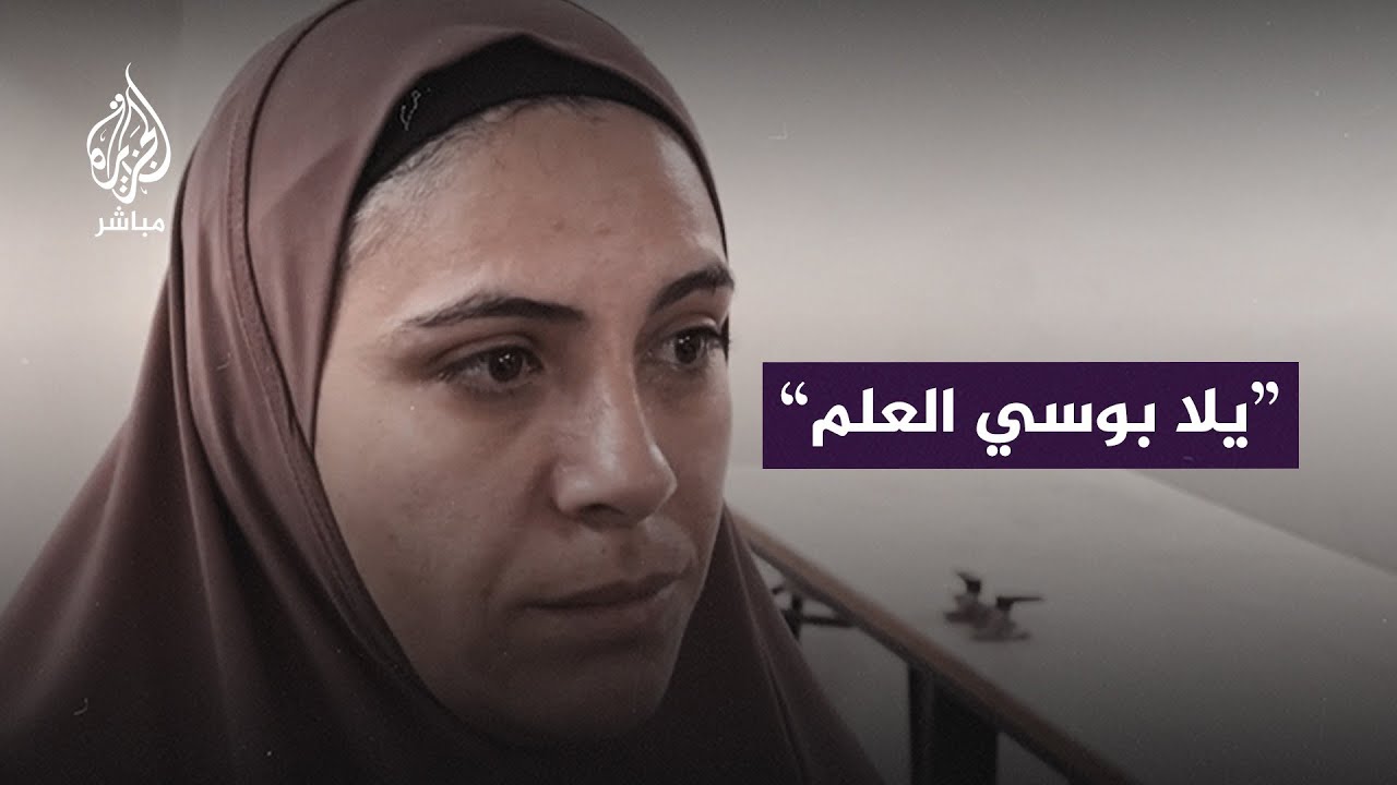 “أهلي فاكرين إني شـ ـهـ ـيدة”.. مُحررة تحكي ظروف اعتقالها المهينة وتأمل في الالتقاء بأسرتها