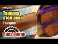 Тарелка-река из эпоксидной смолы и дерева