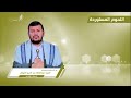 شاهد من محاضرات السيد عبدالملك بدرالدين الحوثي عن اللحوم المستوردة 9 رمضان 1441هـ
