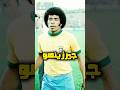 الأسطورة المنسي ة جيرزينهو الجناح البرازيلي اللي سبق عصره 