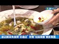 裕誠商圈成美食一級戰區! 飯店酸菜魚首開&quot;街邊店&quot; 對戰&quot;裕誠商圈&quot;餐飲集團 停車難恐影響消費｜記者 黃大衛 何正鳳｜【台灣要聞】20231205｜三立iNEWS