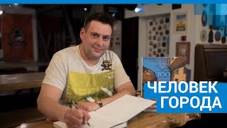 Ярославль: человек, который научил любить город #shorts