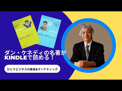 ダンケネディ　マーケティングレター、DRM 集客成功事例大全 ダンケネディ マーケティングレター、DRM 集客成功事例大全