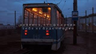 картинка: Буерак - Культ тела // Buerak - Kult tela  (slowed+reverb)